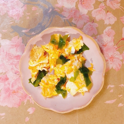簡単おつまみᕷ* 茎わかめの卵炒めꕤ୭*