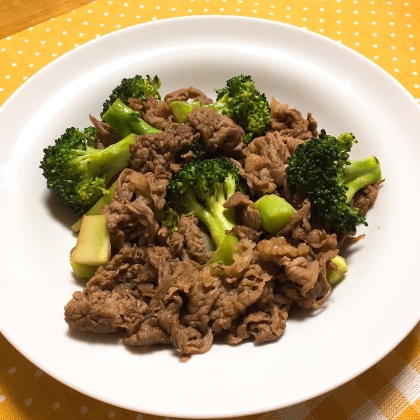 久しぶりに牛肉を食べました(^^;;
牛肉の旨味が加わったブロッコリーが美味しかったです❗️シンプルな味付けも家族に大好評でした‼️
簡単旨レピ感謝です❣️