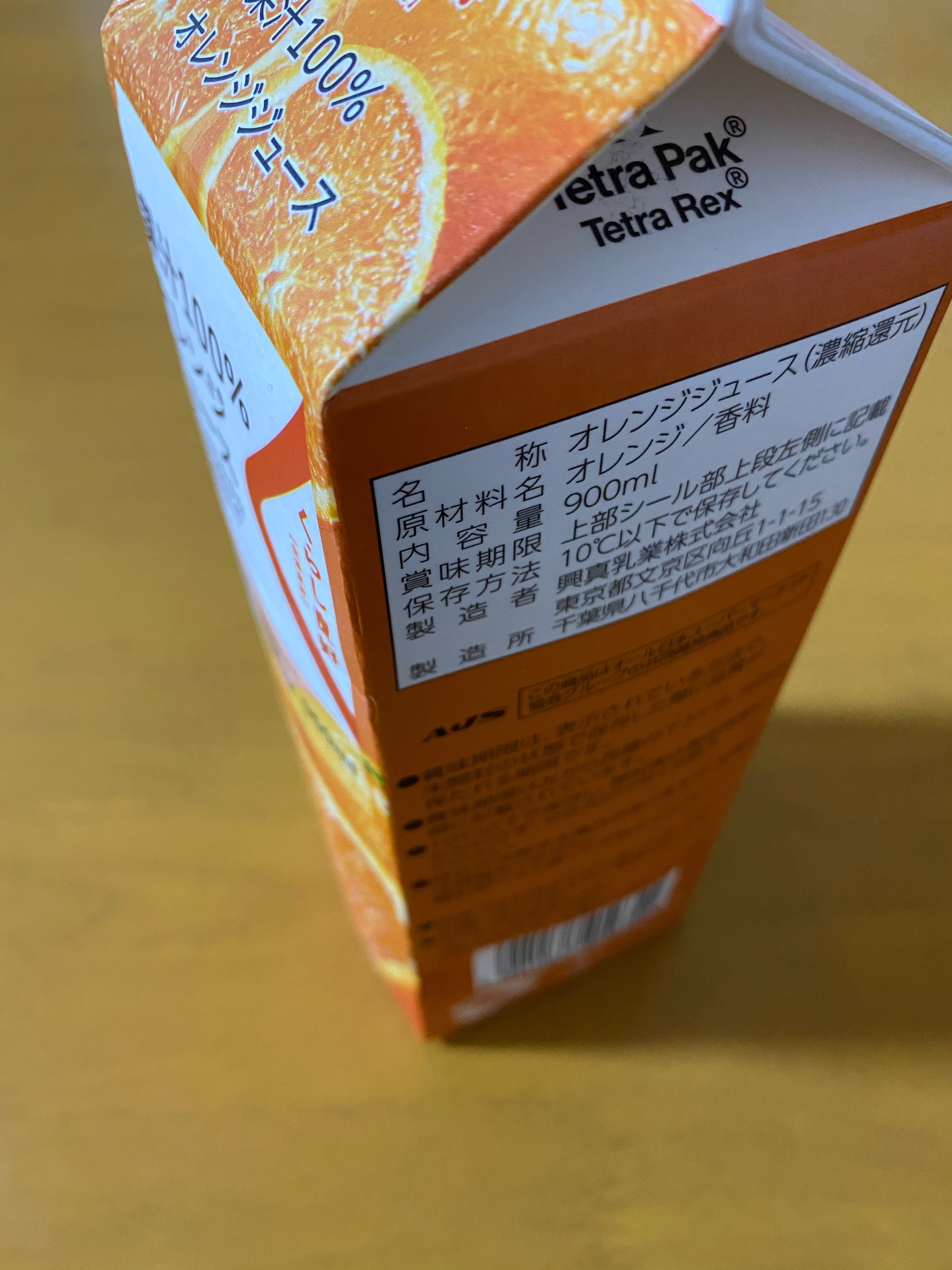 オレンジ牛乳 レシピ 作り方 By モンぐり 楽天レシピ