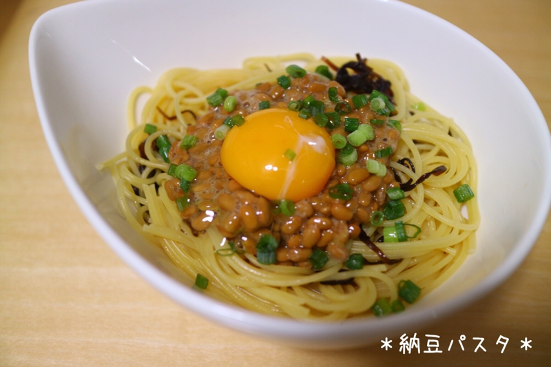 ＊塩昆布 納豆パスタ＊