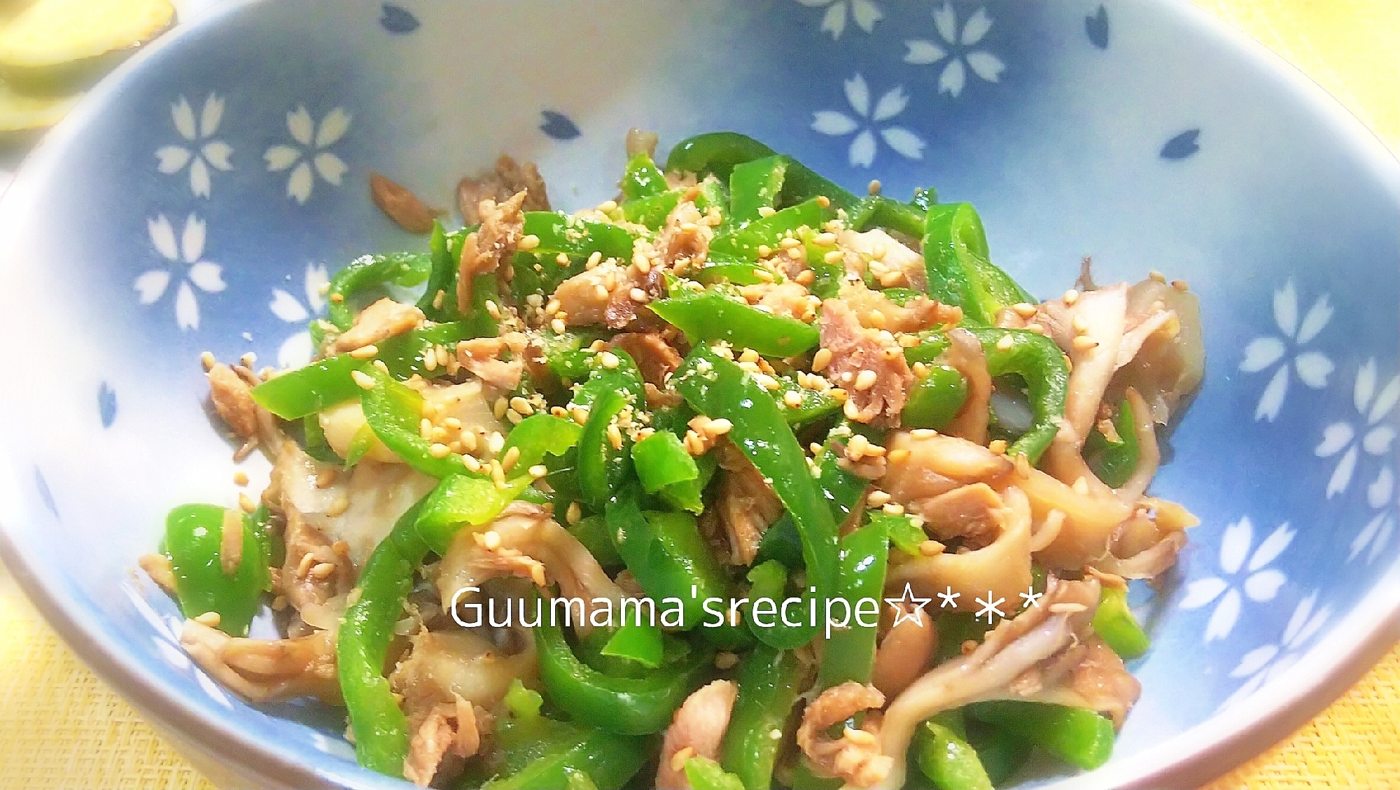 レンジで簡単♡超特急♡ピーマンと舞茸のツナ和え