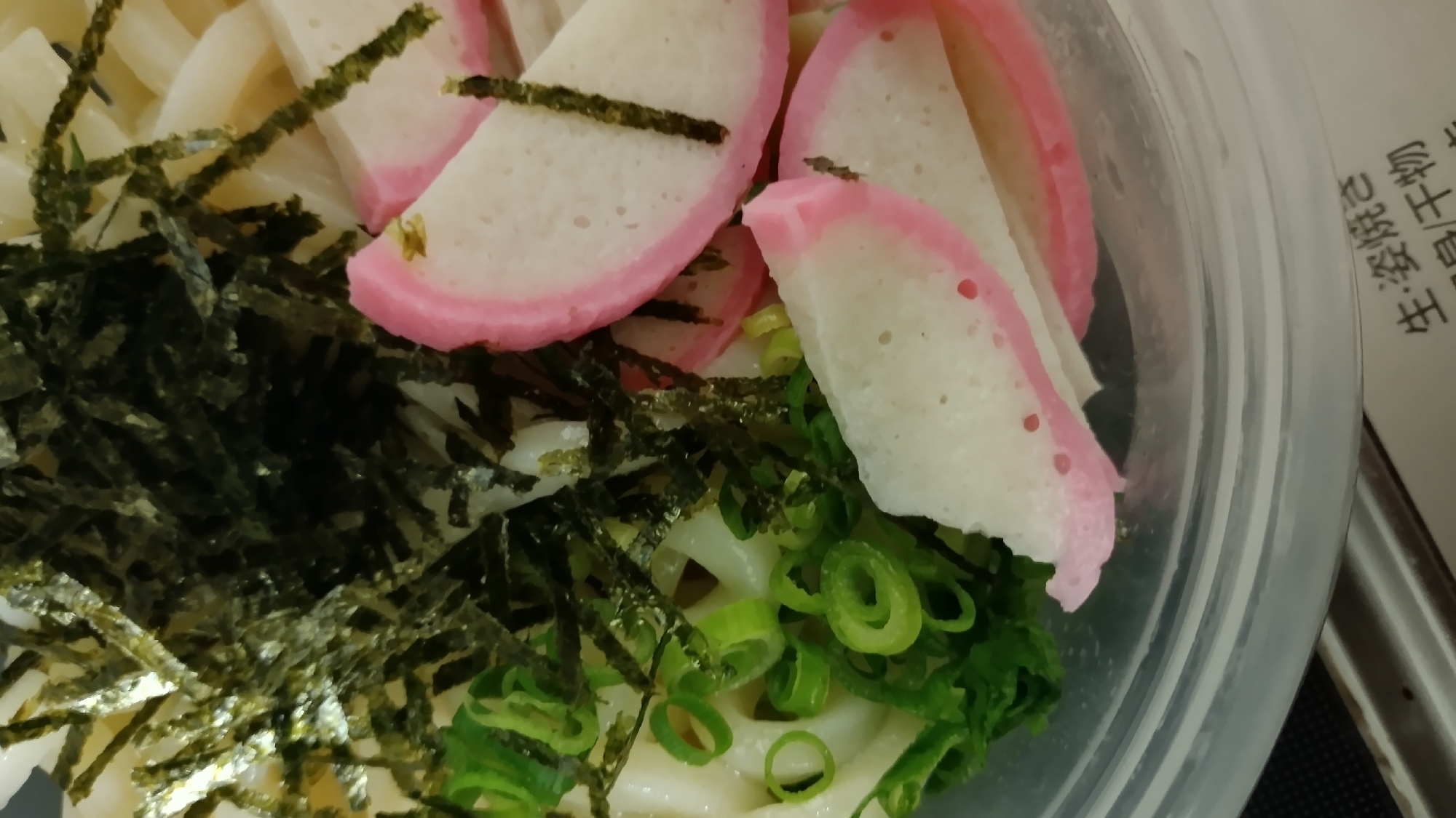 ねぎとかまぼこと刻み海苔のぶっかけうどん