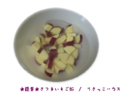 簡単 さつまいもご飯 レシピ 作り方 By りさっこ姫 楽天レシピ