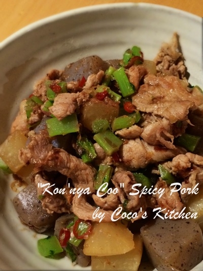 給料日前!お助けメニュー☆豚コマと大根と蒟蒻の煮物