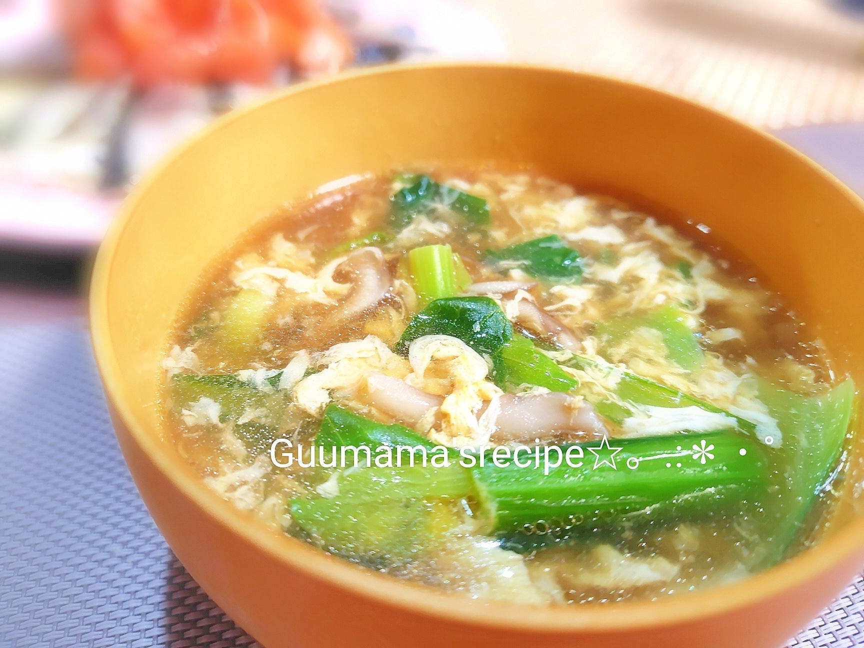 ごま油香る♡速攻完成♡小松菜とまいたけの卵スープ