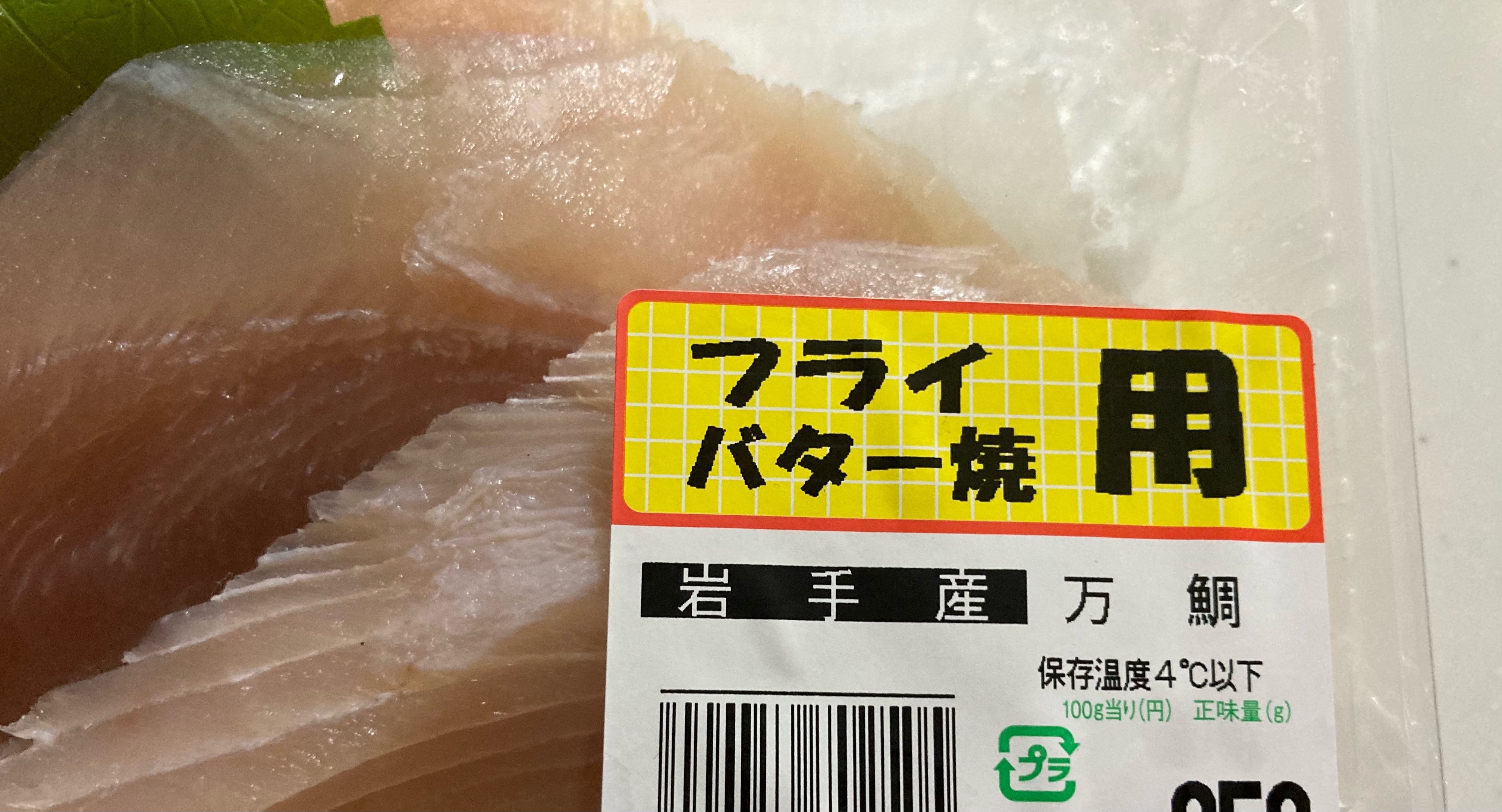 万鯛のムニエル レシピ 作り方 By Pコ 楽天レシピ 万鯛のムニエル レシピ 作り方 By Pコ 楽天レシピ