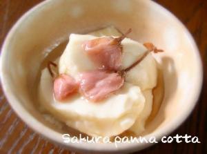 豆乳のパンナコッタ★桜ソース