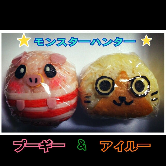 簡単キャラ弁 モンハンおにぎりアイルー プーギー レシピ 作り方 By かねりんこ 楽天レシピ