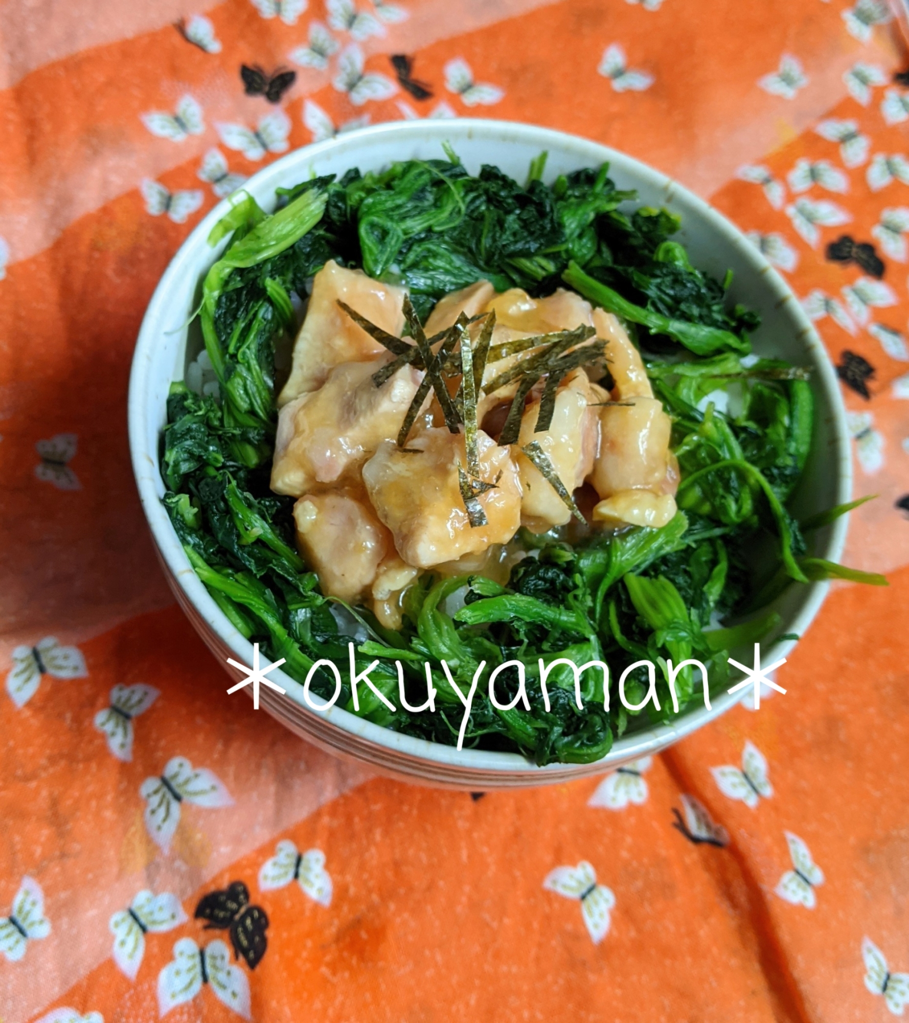 ピリ辛なわさび鶏丼