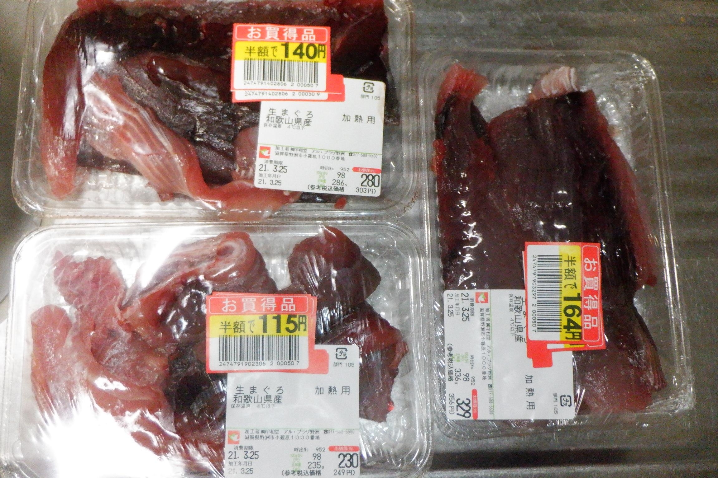 生姜ぽん酢でさっぱり 圧力鍋でマグロのあら煮 レシピ 作り方 By ひーじゃーまん 楽天レシピ 生姜ぽん酢でさっぱり 圧力鍋でマグロのあら煮 レシピ 作り方 By ひーじゃーまん 楽天レシピ