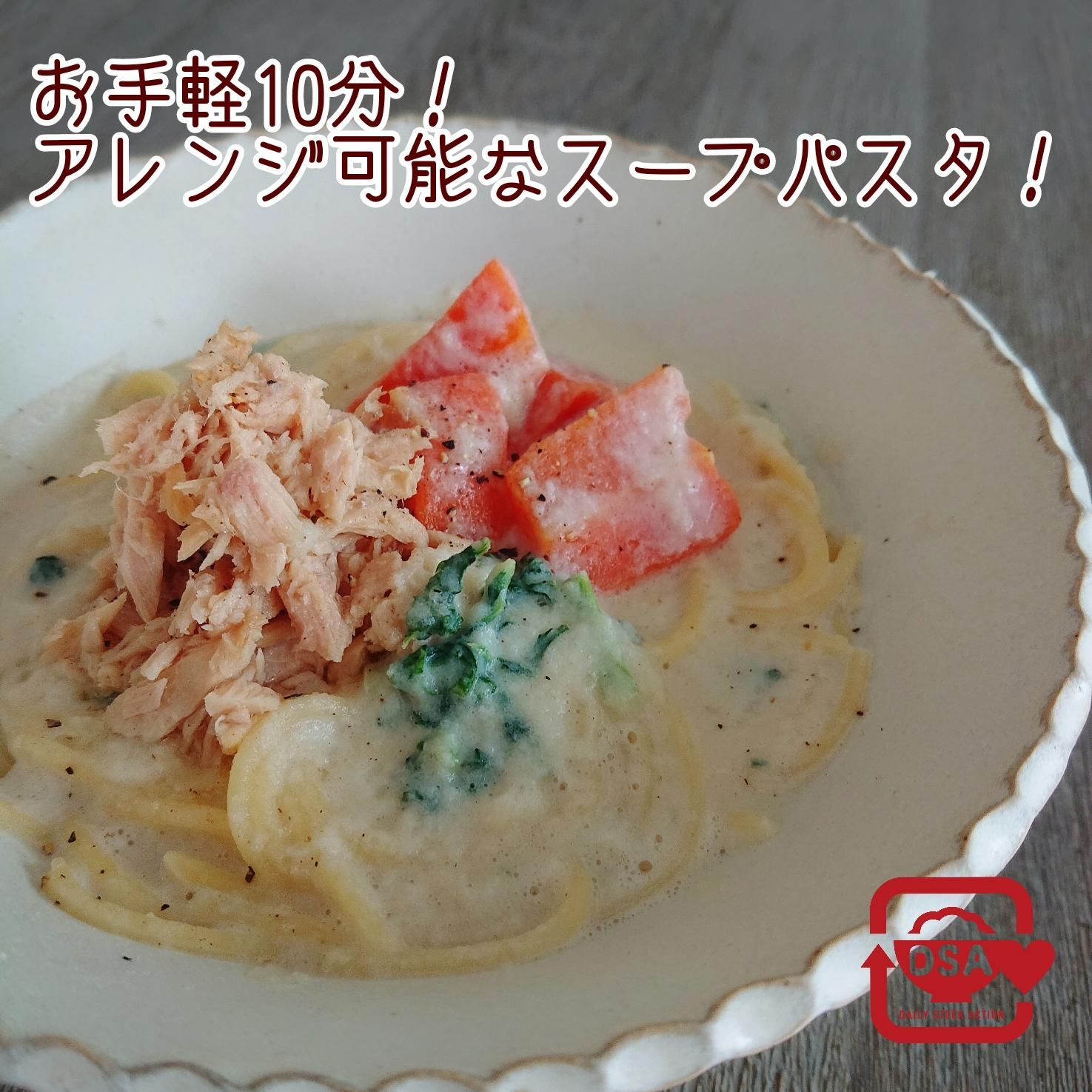 スープスパ スープパスタの簡単レシピランキング Top 1位 位 楽天レシピ