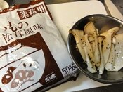 エリンギでなんちゃってマツタケ焼き レシピ・作り方 by leopoo - 楽天