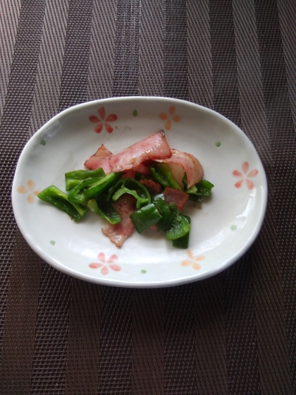ピーマンとベーコンの炒め物