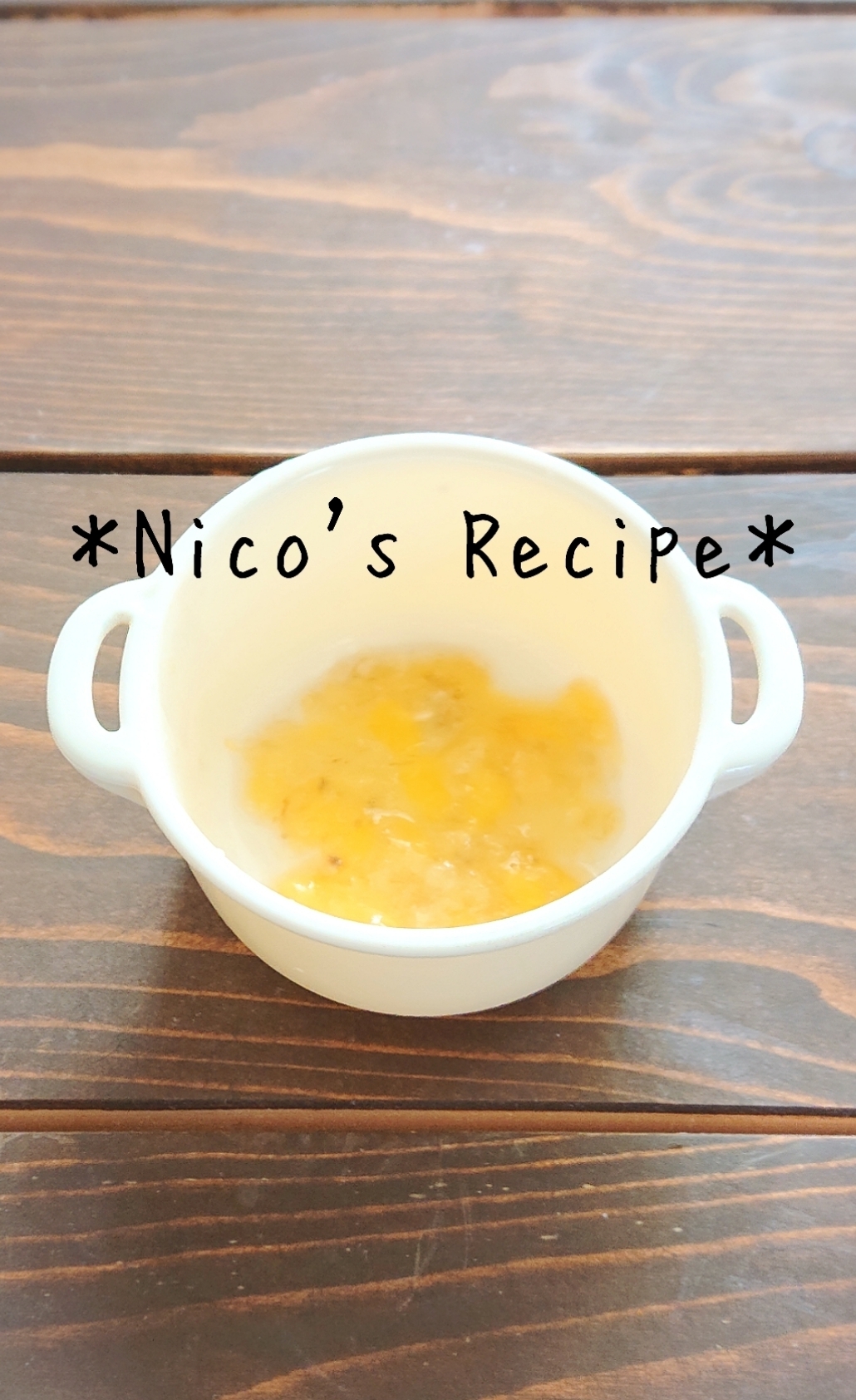 離乳食初期 バナナのペースト レシピ 作り方 By Nico 楽天レシピ