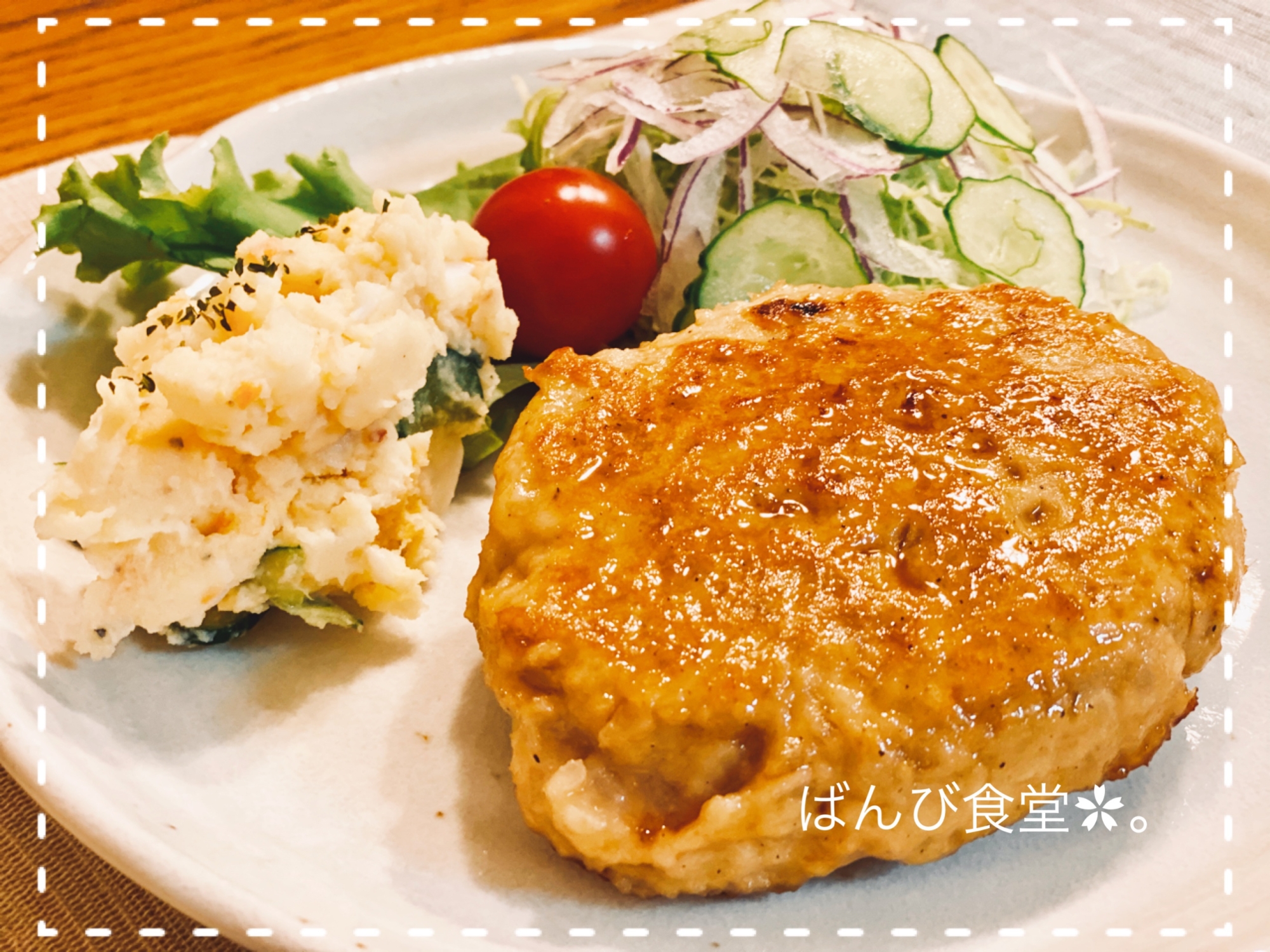 鶏ひき肉で作る＊ふわふわ豆腐ハンバーグ