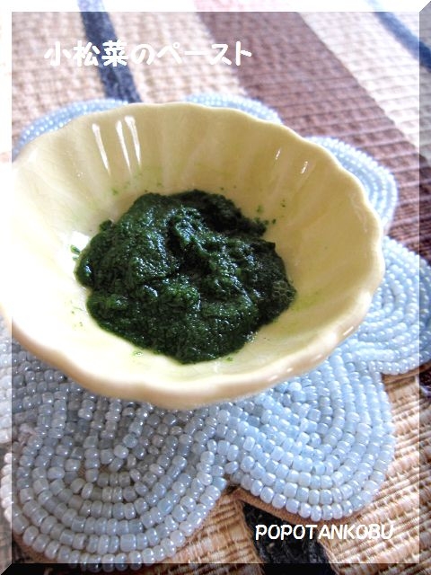 離乳食 初期 小松菜のペースト レシピ 作り方 By Popotankobu 楽天レシピ 離乳食 初期 小松菜のペースト レシピ 作り方 By Popotankobu 楽天レシピ