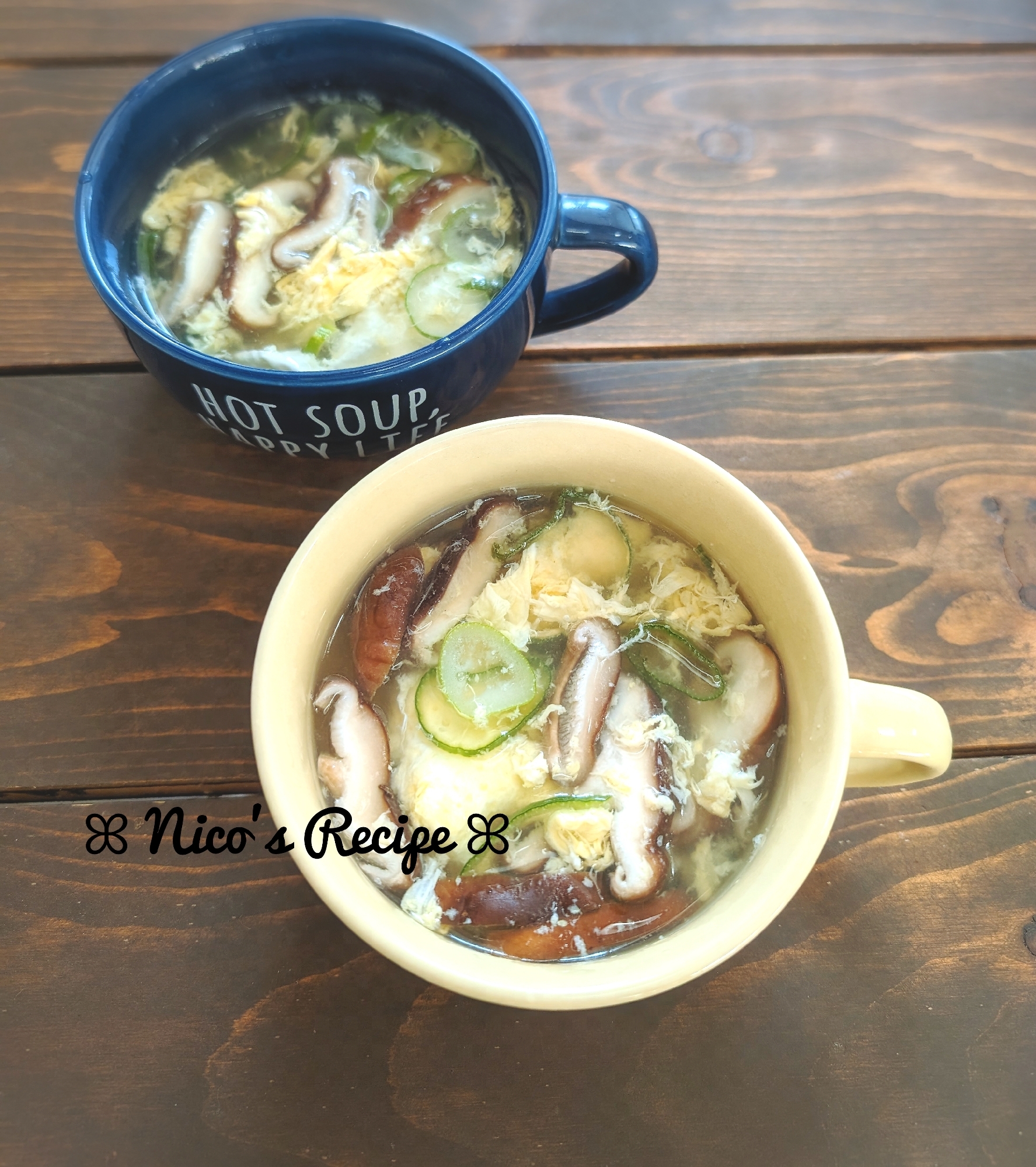 長ねぎと椎茸の中華スープ