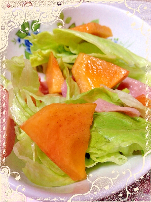 柿とハムのサラダ♡