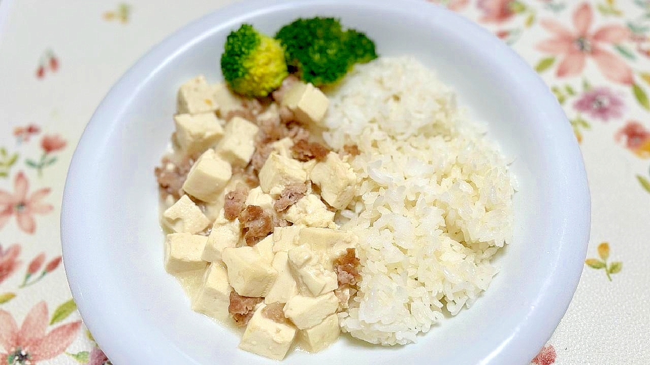 塩麻婆豆腐丼