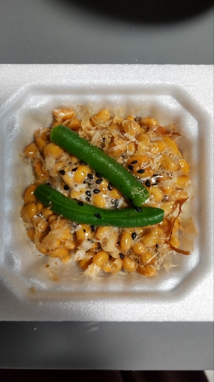 いんげんゴマ鰹節の納豆
