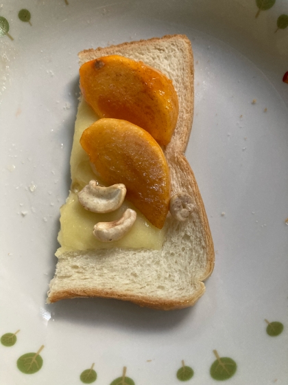 柿とカシューナッツのチーズトースト