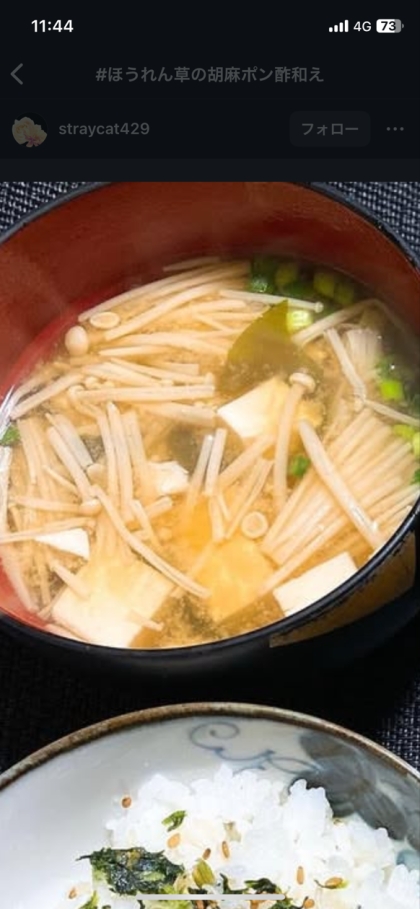 ねこぶだしの豆腐の味噌汁