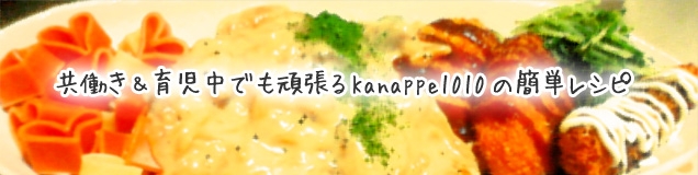 kanappe1010