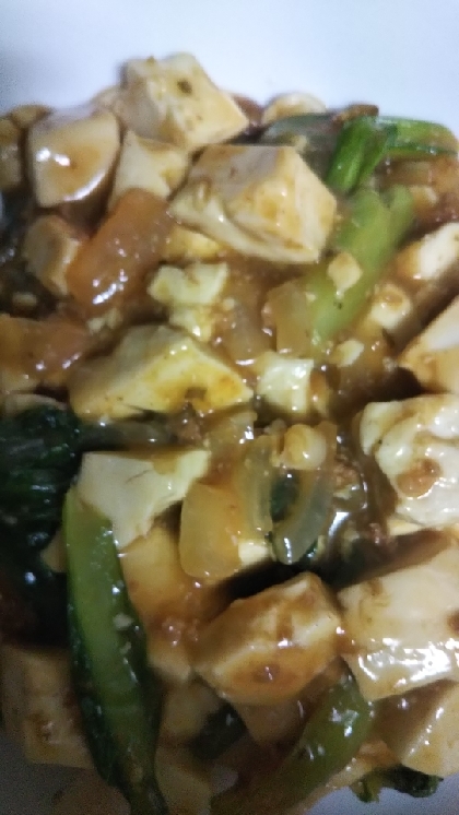 麻婆豆腐の素に追加アレンジ＊鶏肉と小松菜の麻婆豆腐