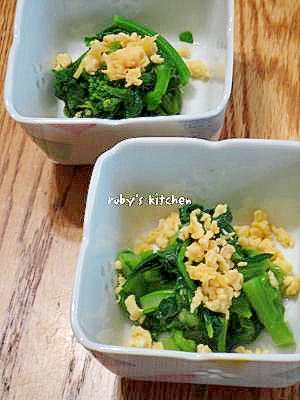 菜の花のお浸し炒り卵のせ レシピ 作り方 By Ruby Nao 楽天レシピ 菜の花のお浸し炒り卵のせ レシピ 作り方 By Ruby Nao 楽天レシピ