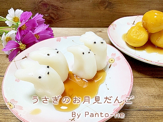 かわいい 月をながめる うさぎのお月見だんご レシピ 作り方 By Panto Ne 楽天レシピ