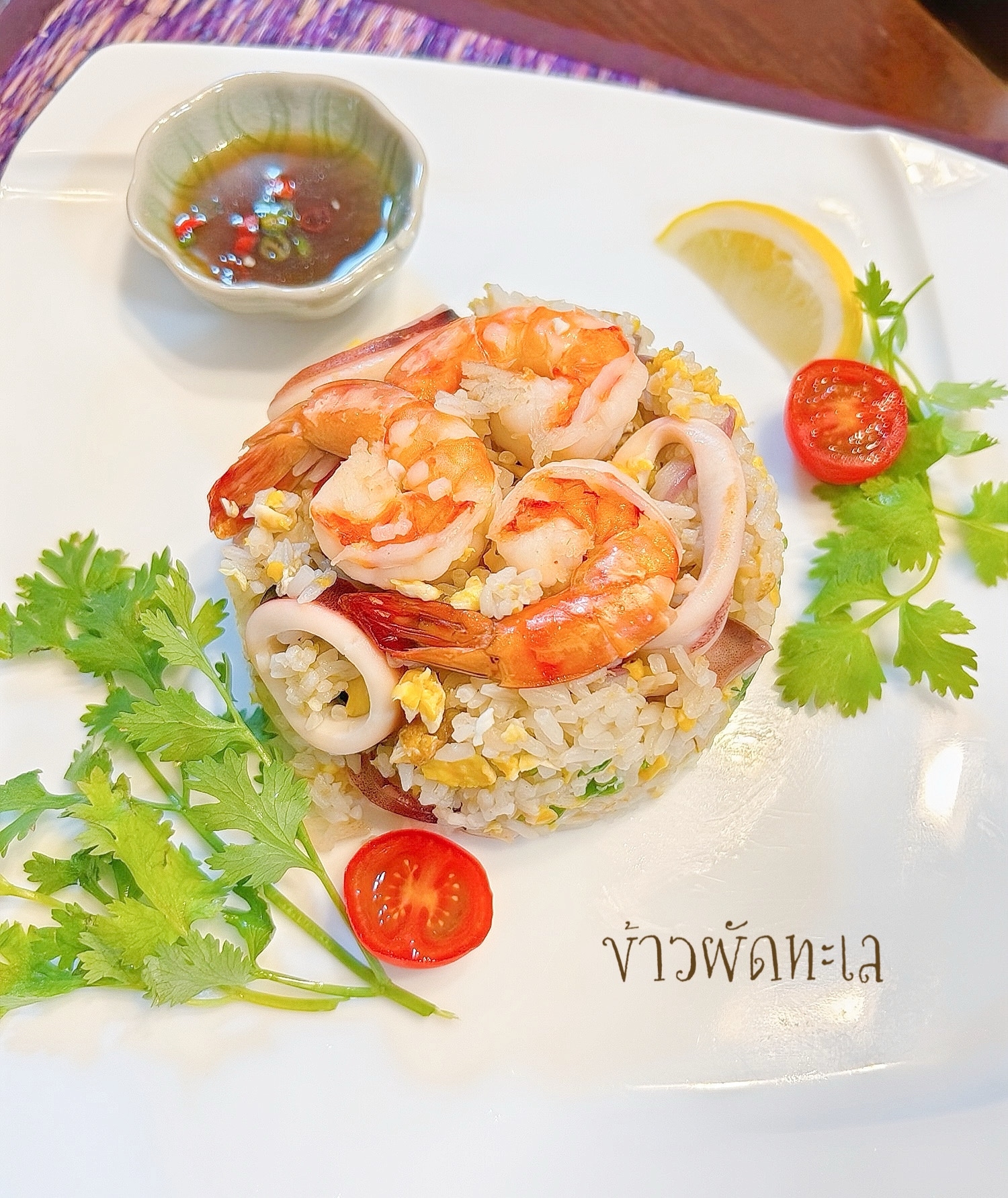 ☆★タイ風海鮮チャーハン♪★☆