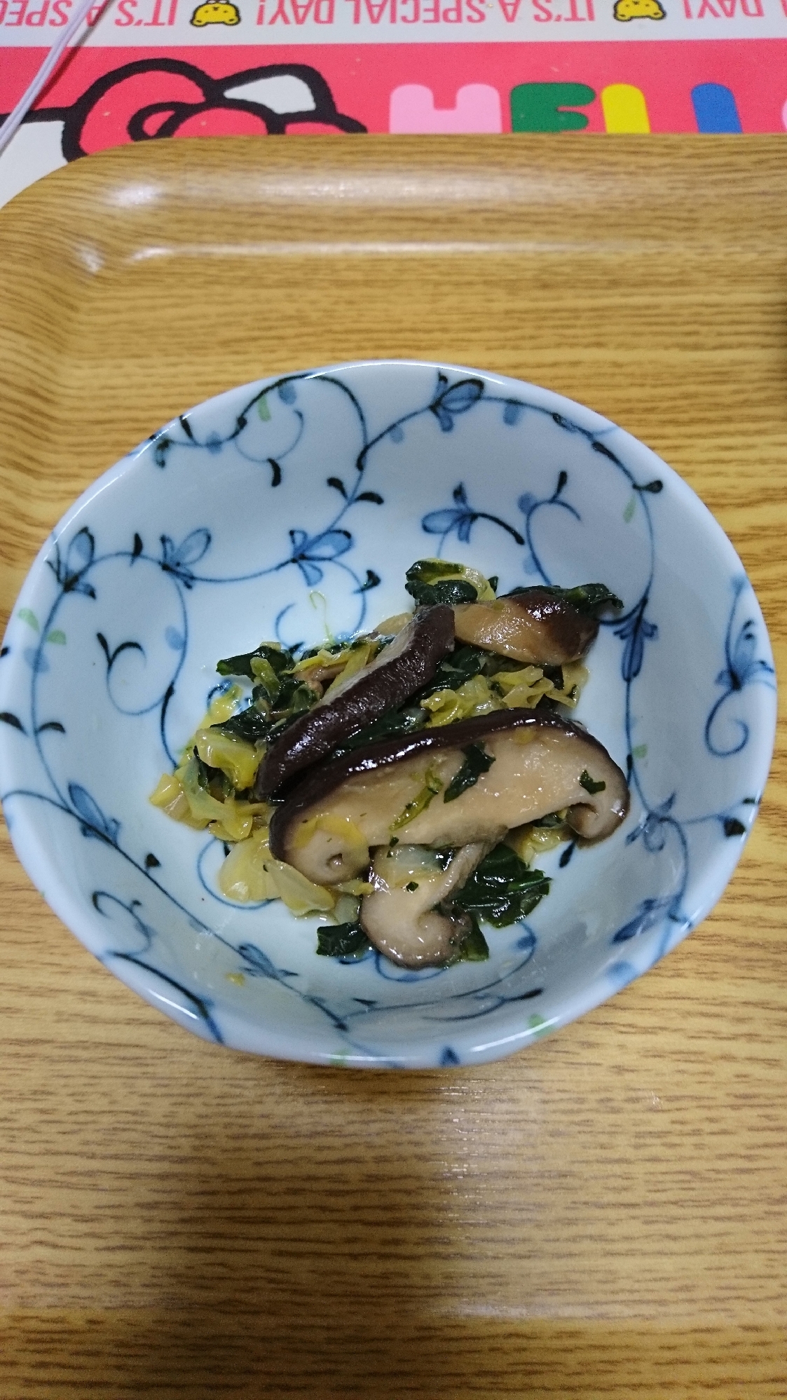 「椎茸と野菜」の生姜じょうゆ炒め