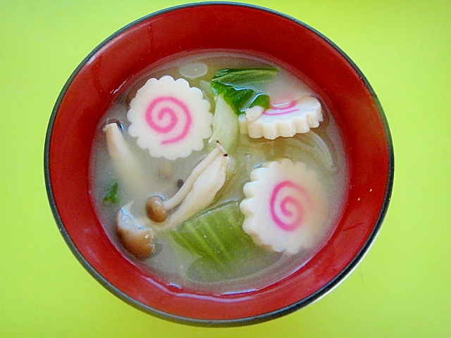 チンゲン菜としめじなるとの味噌汁