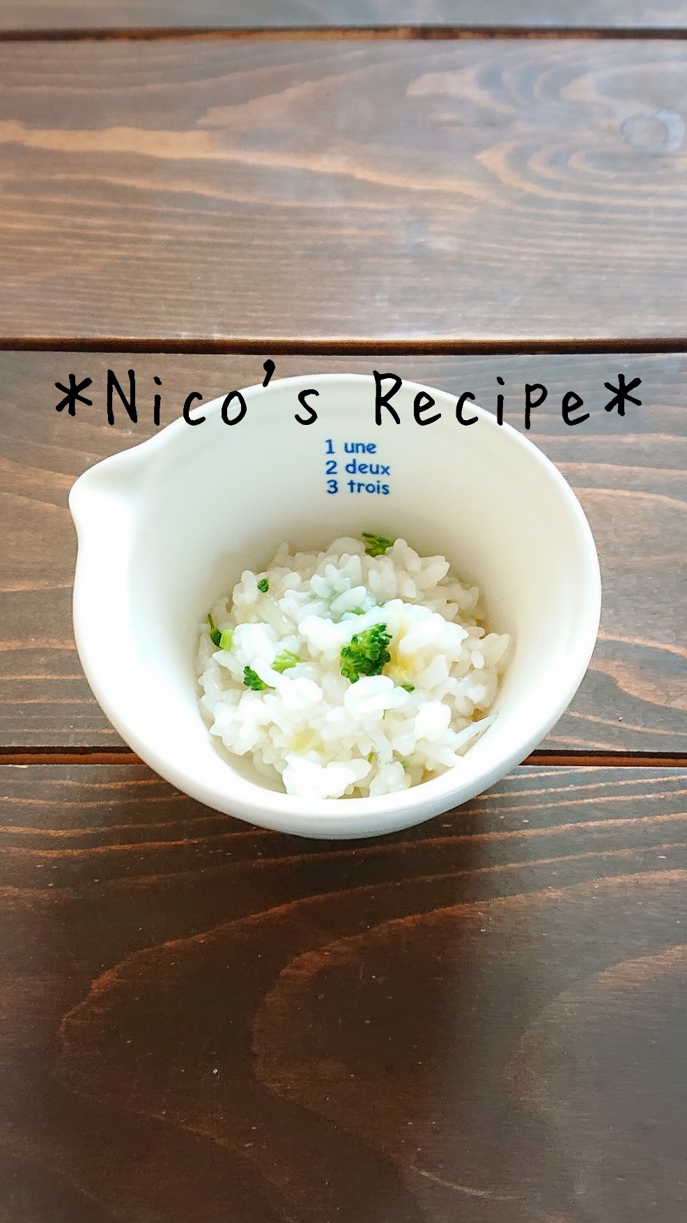 離乳食後期 しらすとブロッコリーの和風軟飯 レシピ 作り方 By Nico 楽天レシピ