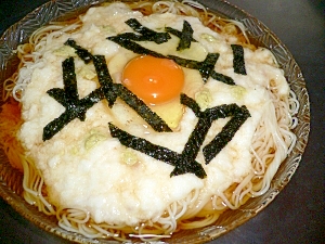 夏にスタミナ☆山かけ月見素麺♪