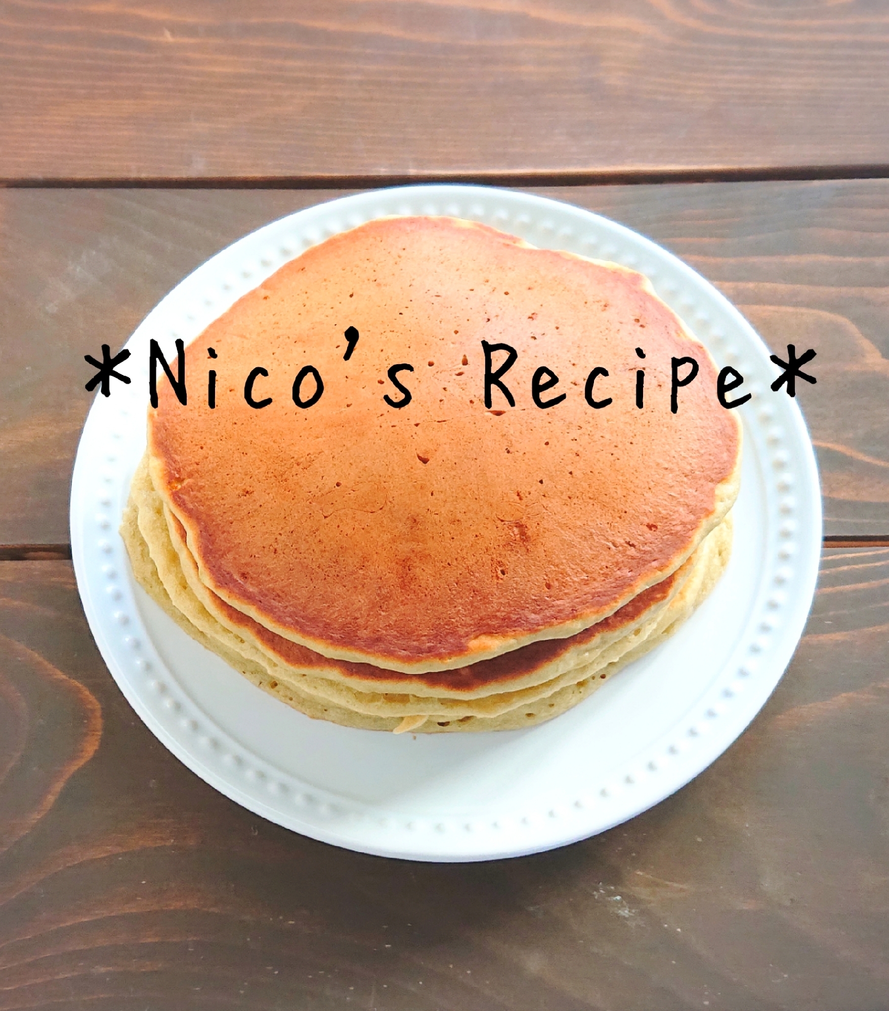 さつまいもとピーナッツのホットケーキ レシピ 作り方 By Nico 楽天レシピ