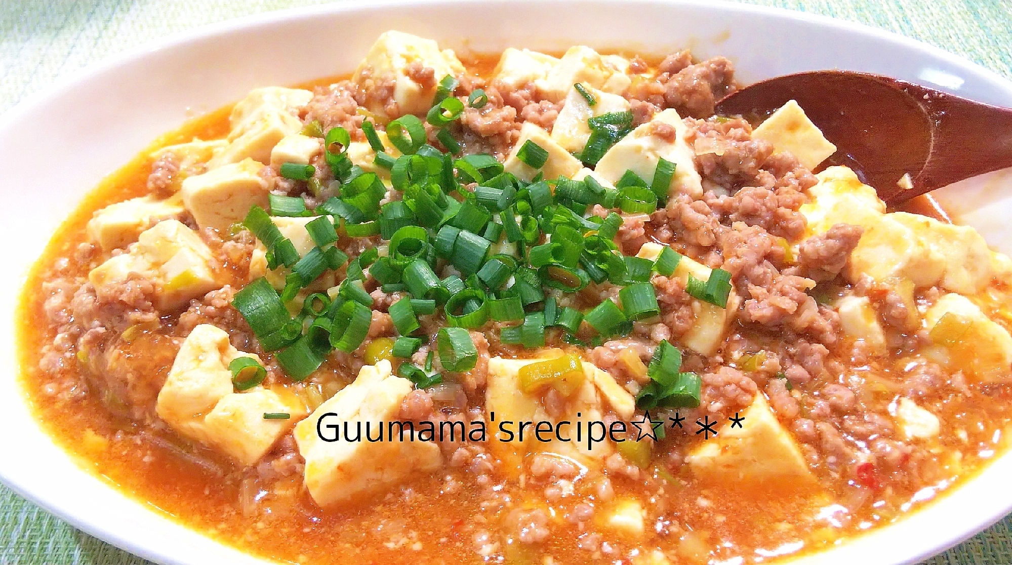 甜麵醬なし♡素より美味しい♡お肉たっぷり麻婆豆腐