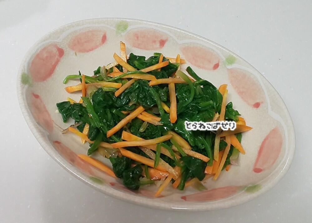 ほうれん草と生にんじんのナムル