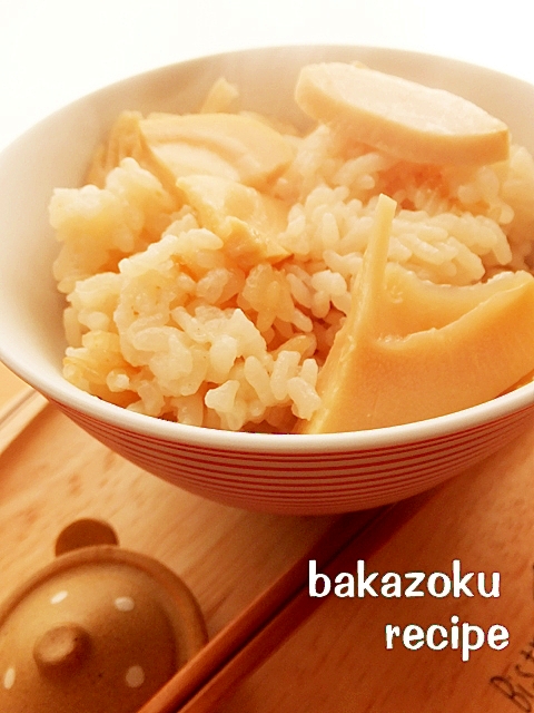 たけのこ ご飯 レシピ 人気