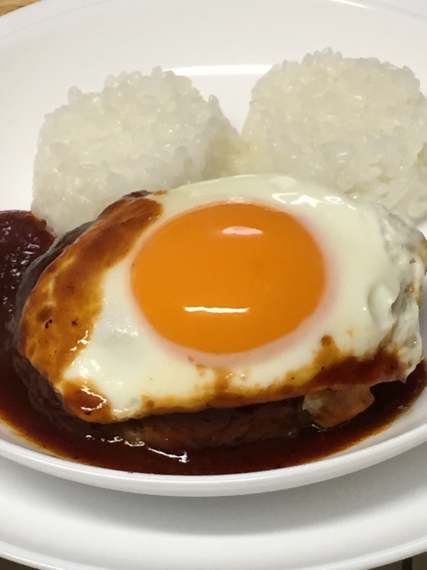 見た目ハワイで食べたロコモコ♪Loco Moco♪