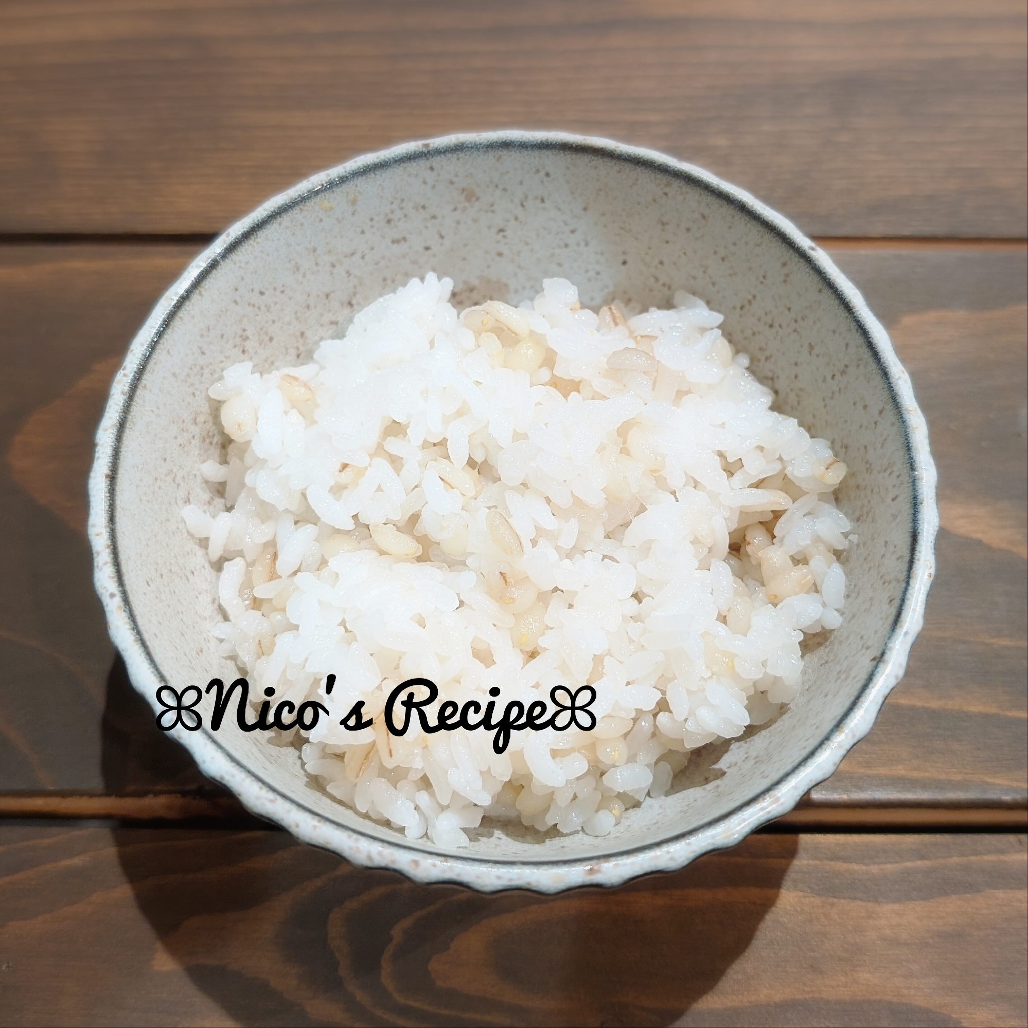 もち米、もち麦入りご飯