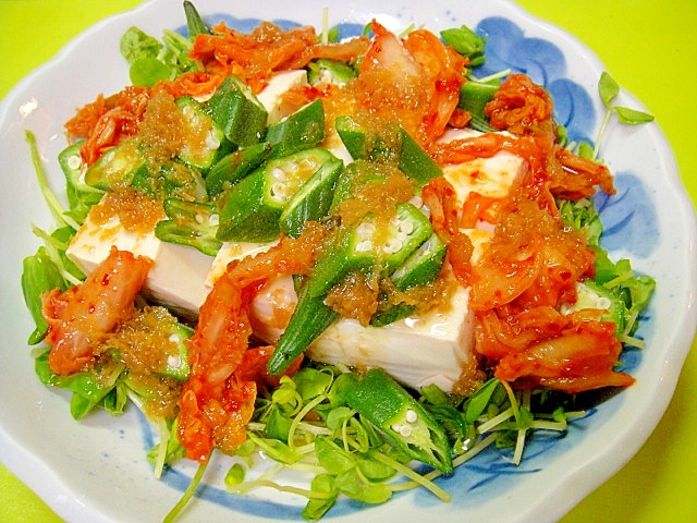 豆腐とオクラキムチの生姜ドレッシングサラダ