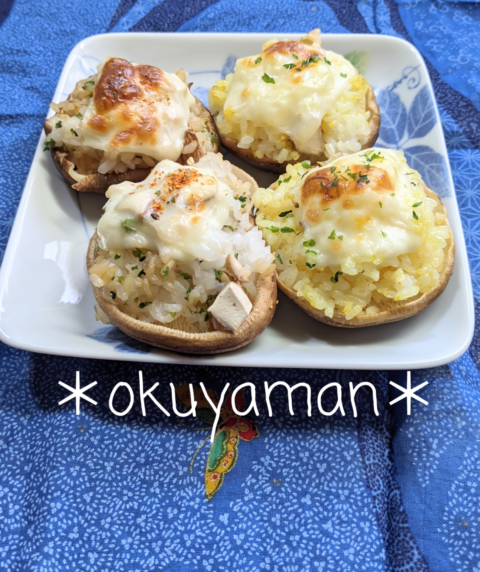 ライスしいたけ　〜洋風と和風　２種〜