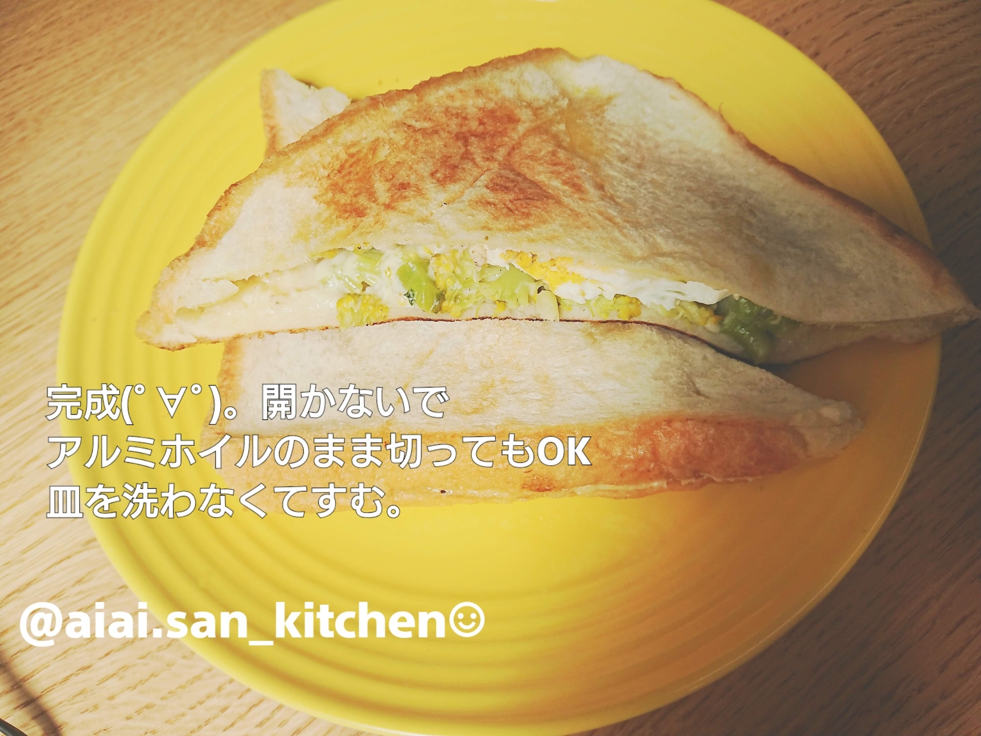 【ホットサンド】フライパンdeホットサンド