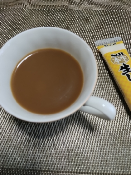カフェオレ おろし生姜入れてぽかぽか