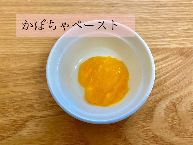 離乳食初期 かぼちゃペースト レシピ 作り方 By 食育大好き母ちゃん 楽天レシピ 離乳食初期 かぼちゃペースト レシピ 作り方 By 食育大好き母ちゃん 楽天レシピ