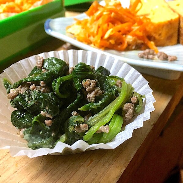 お弁当に ほうれん草のひき肉和え レシピ 作り方 By ニャンコーヒー 楽天レシピ お弁当に ほうれん草のひき肉和え レシピ 作り方 By ニャンコーヒー 楽天レシピ