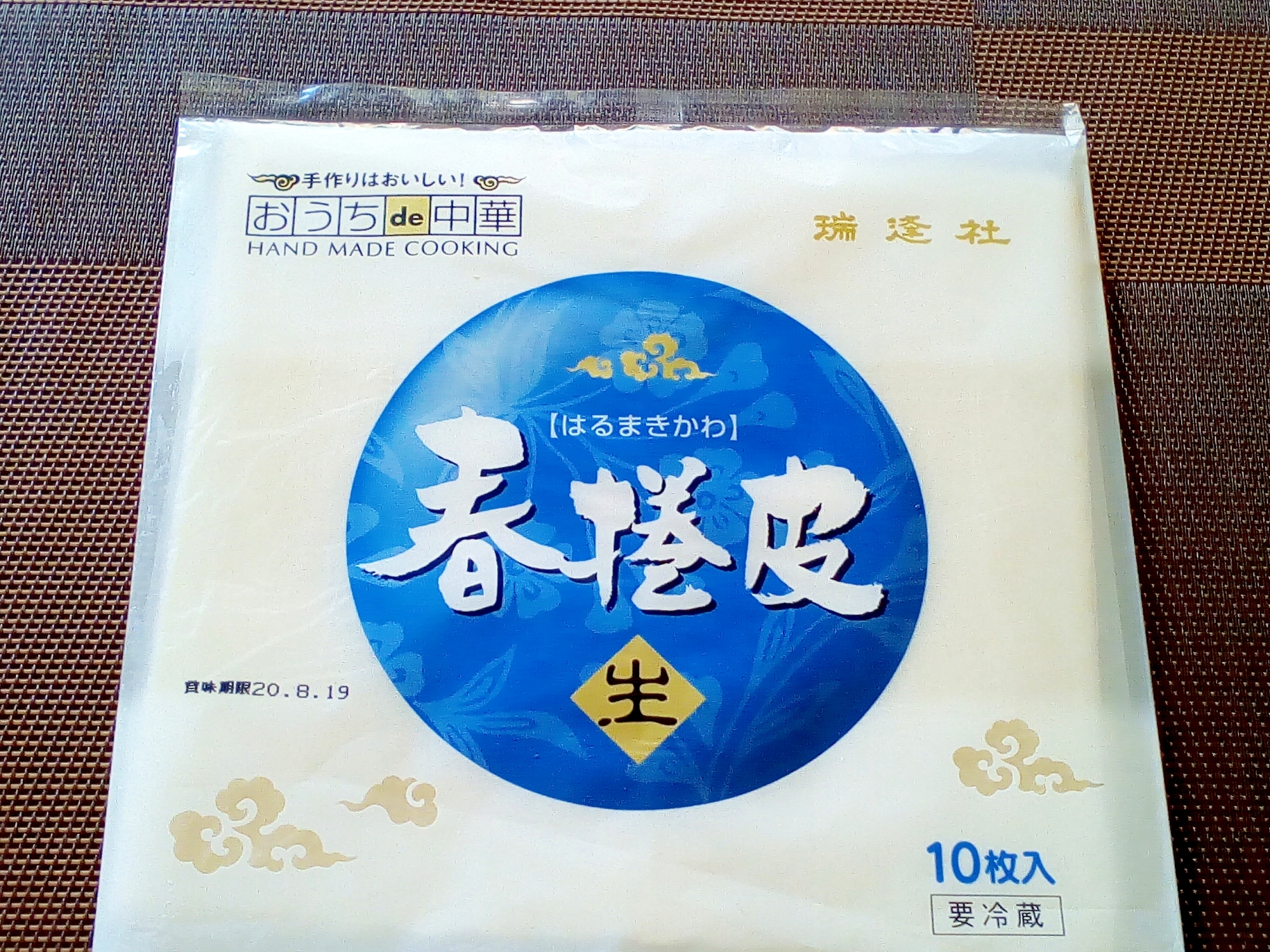春巻き