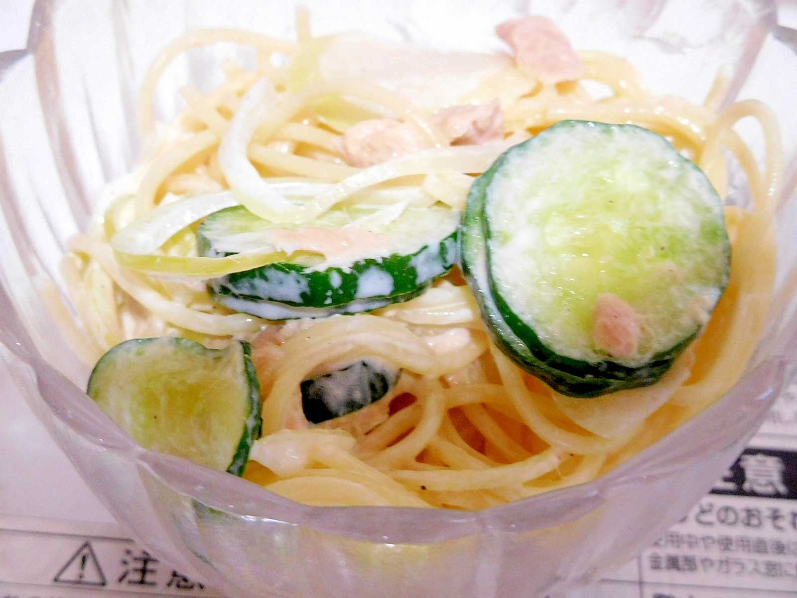 スパサラ