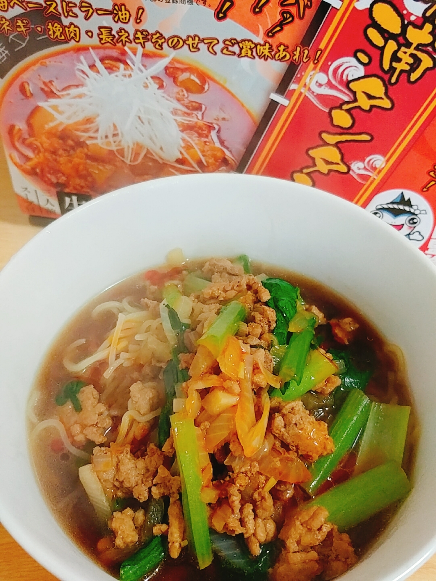 挽き肉と小松菜の勝浦タンタン麺